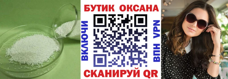 Бутират BDO  Тутаев 