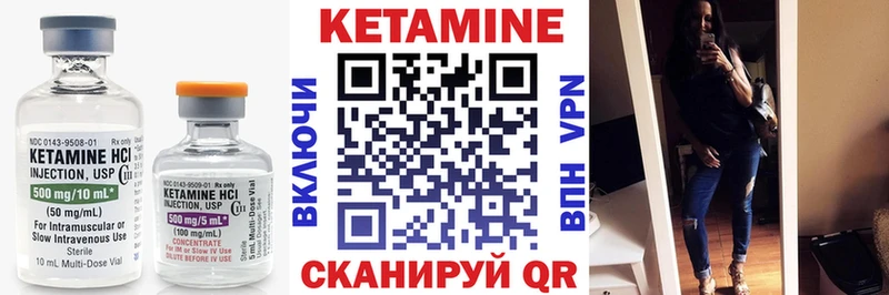 КЕТАМИН ketamine  Тутаев 